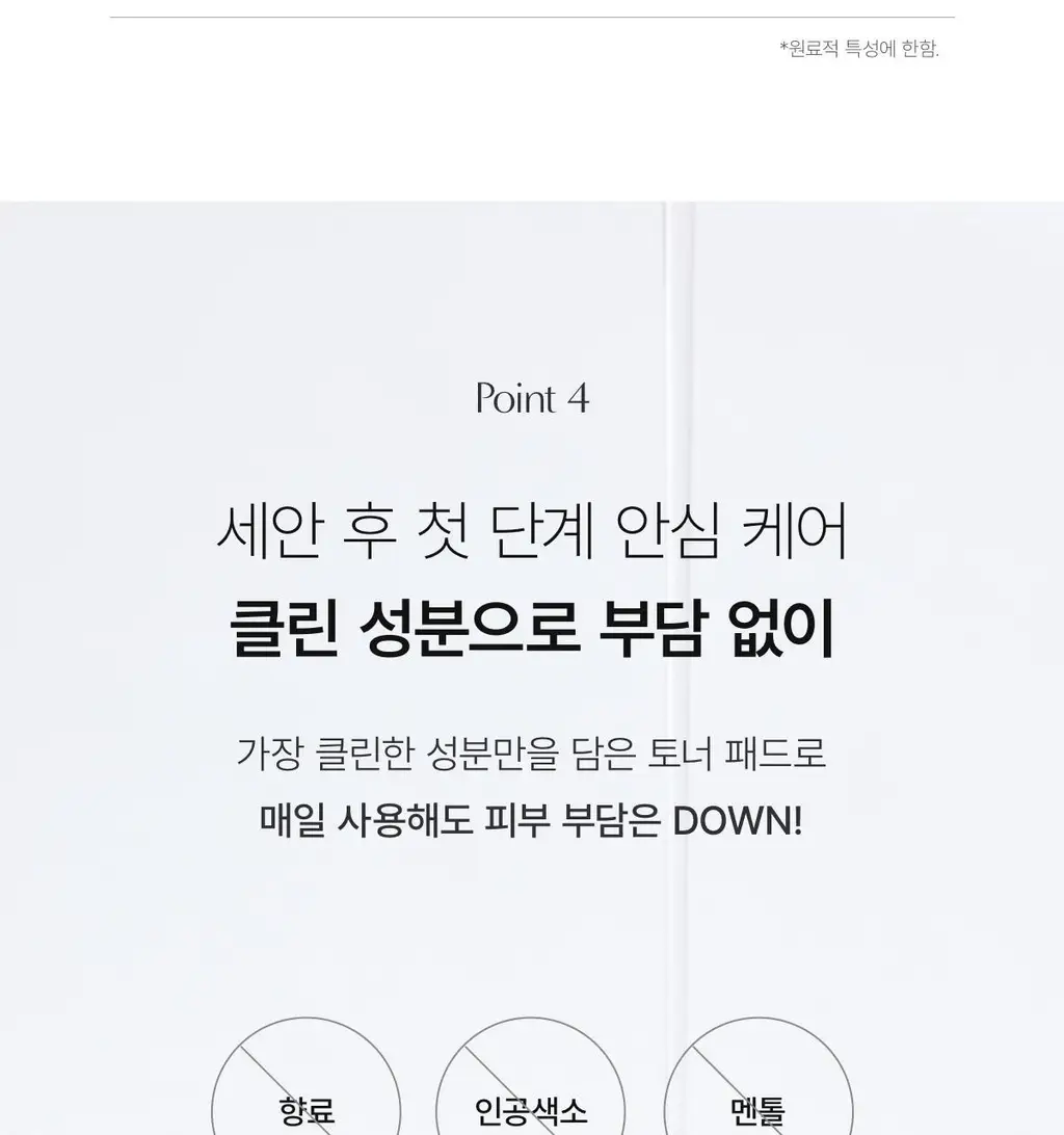[모공탄력/수분진정] 바이오던스 겔 토너 패드 60매 기획(+4매 증정) (세라놀/콜라겐) 상세페이지 38